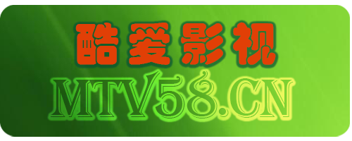 酷爱影视-中国领先的在线视频媒体平台,海量高清视频在线观看